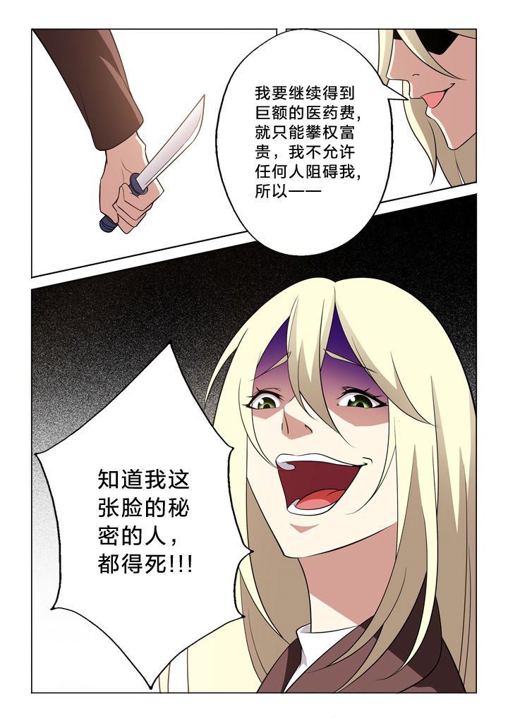 第18章：秘密