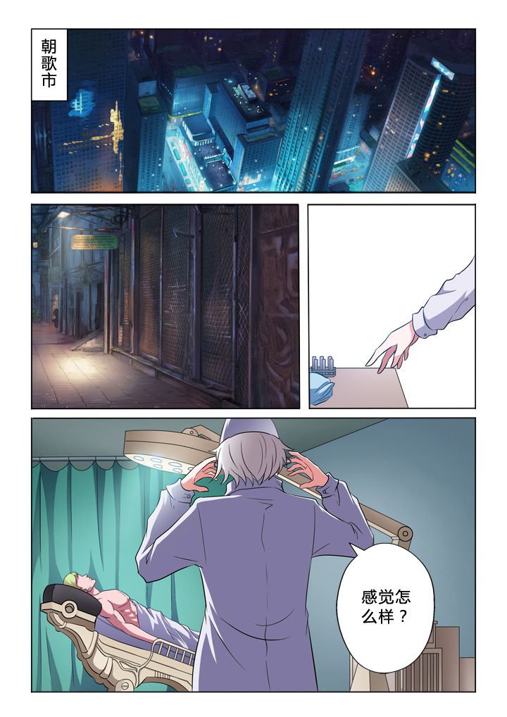 第2章：车祸