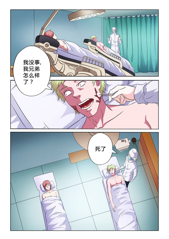 第2章：车祸