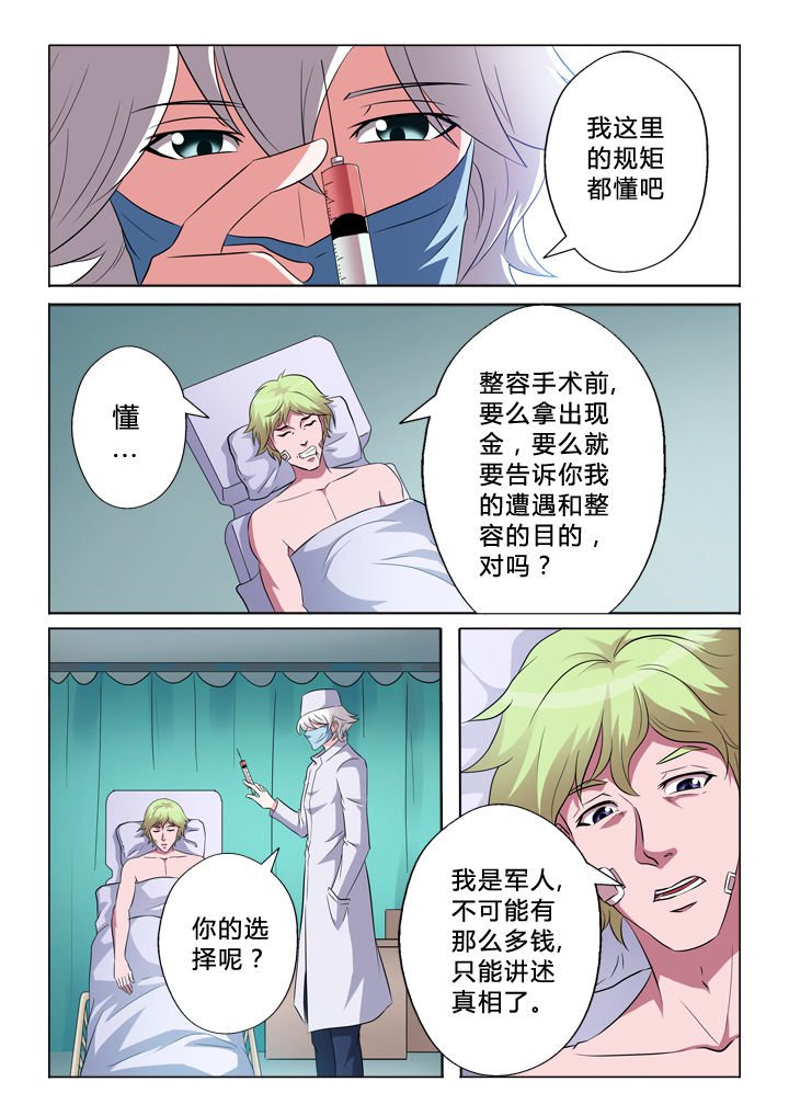 第2章：车祸