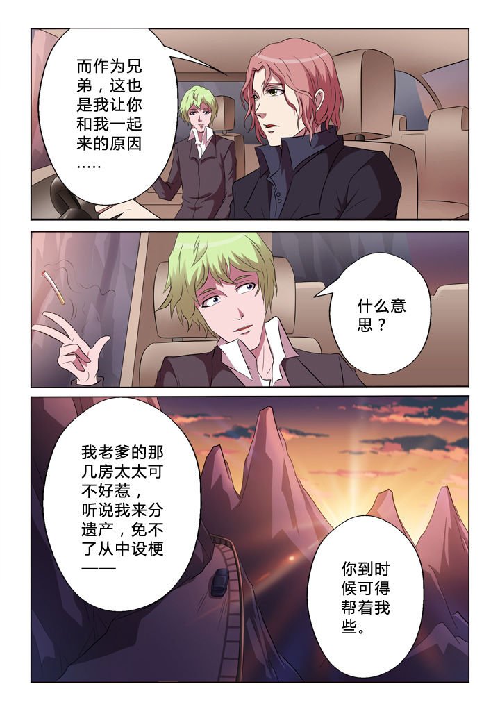第2章：车祸