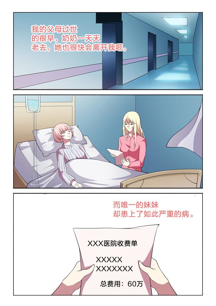 第20章：过往