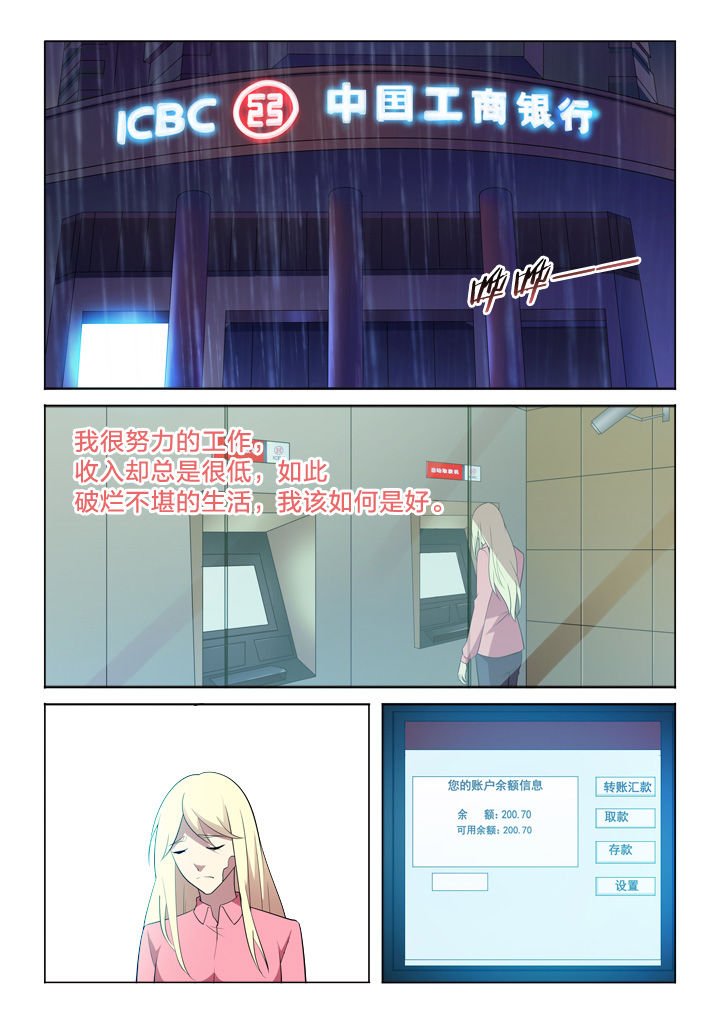 第20章：过往