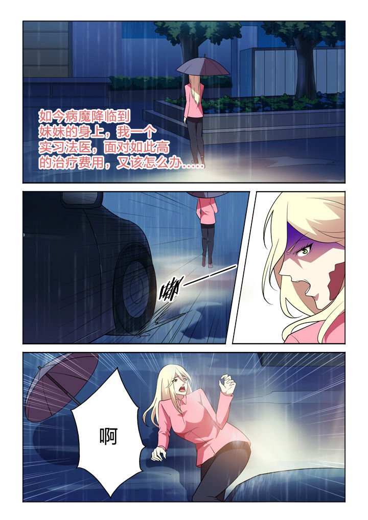 第20章：过往