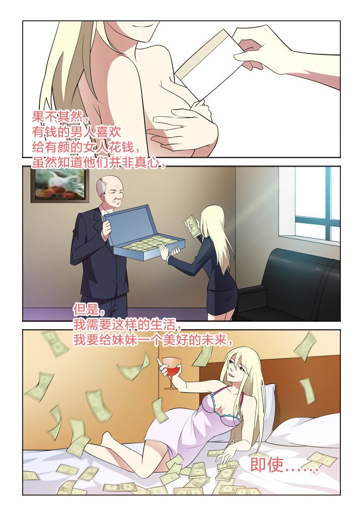 第20章：过往