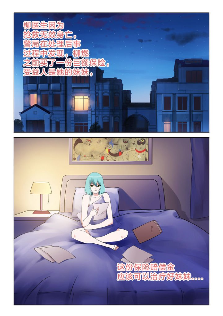 第21章：宿命