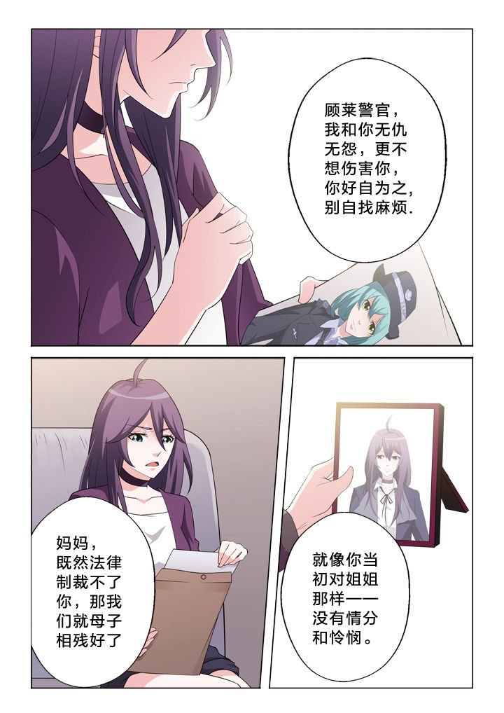 第21章：宿命
