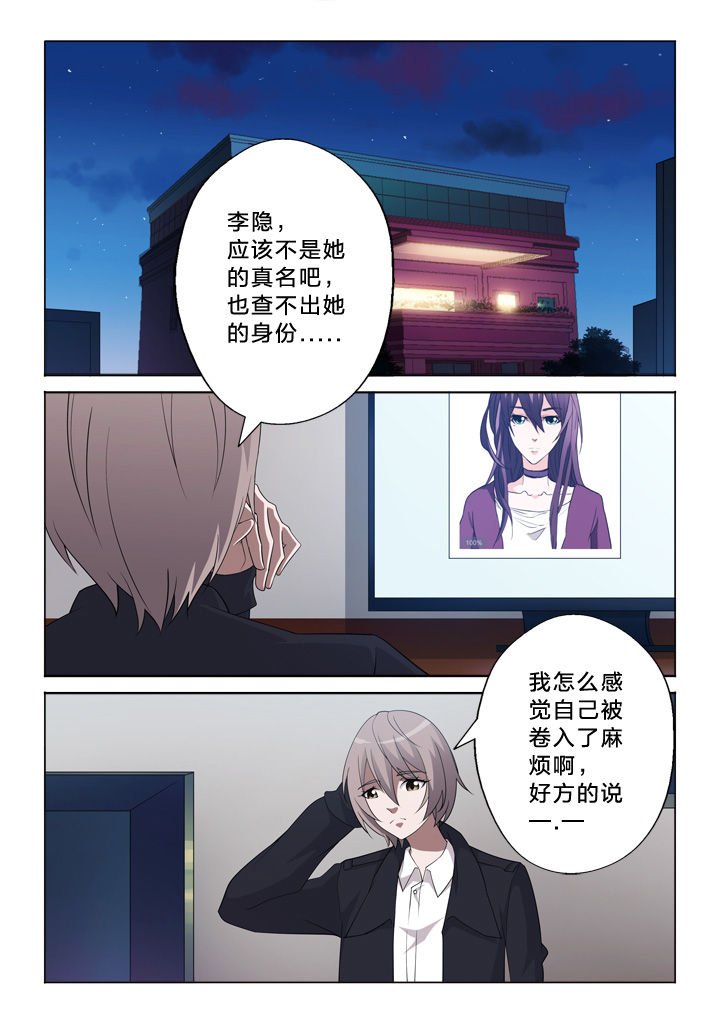 第21章：宿命