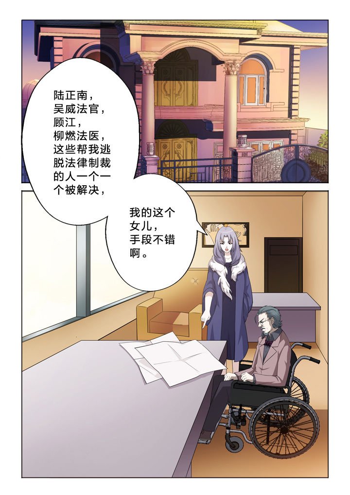 第21章：宿命