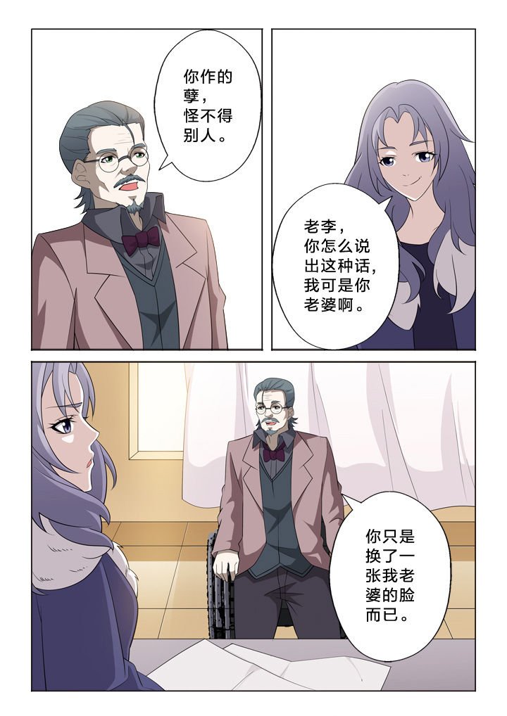 第21章：宿命