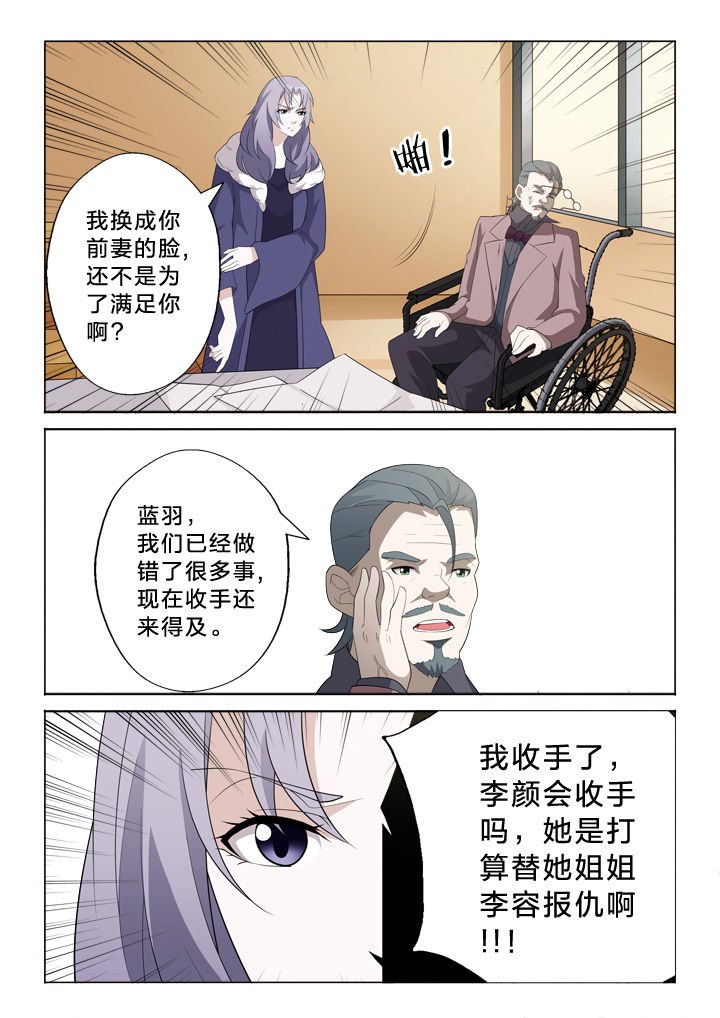 第21章：宿命