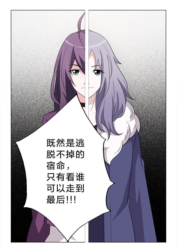 第21章：宿命