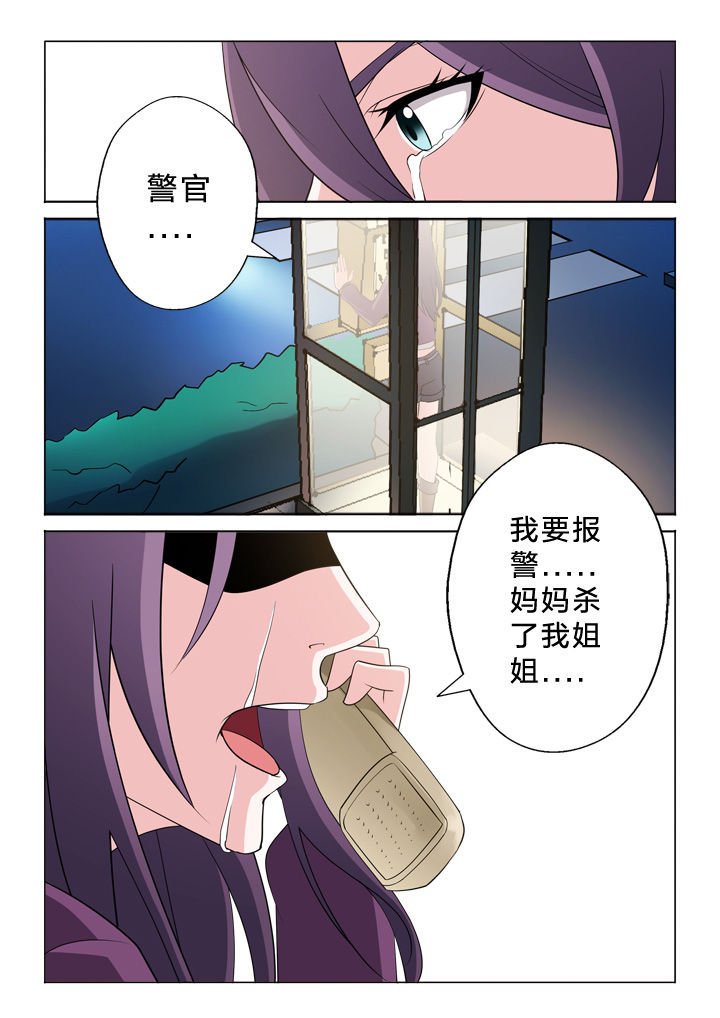 第24章：报警