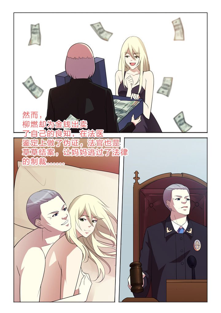 第26章：上帝