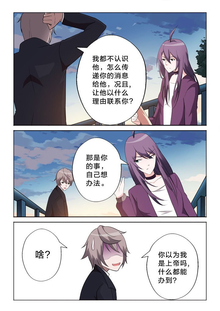 第26章：上帝