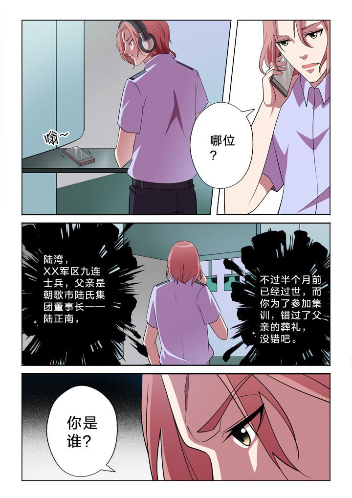 第27章：联络