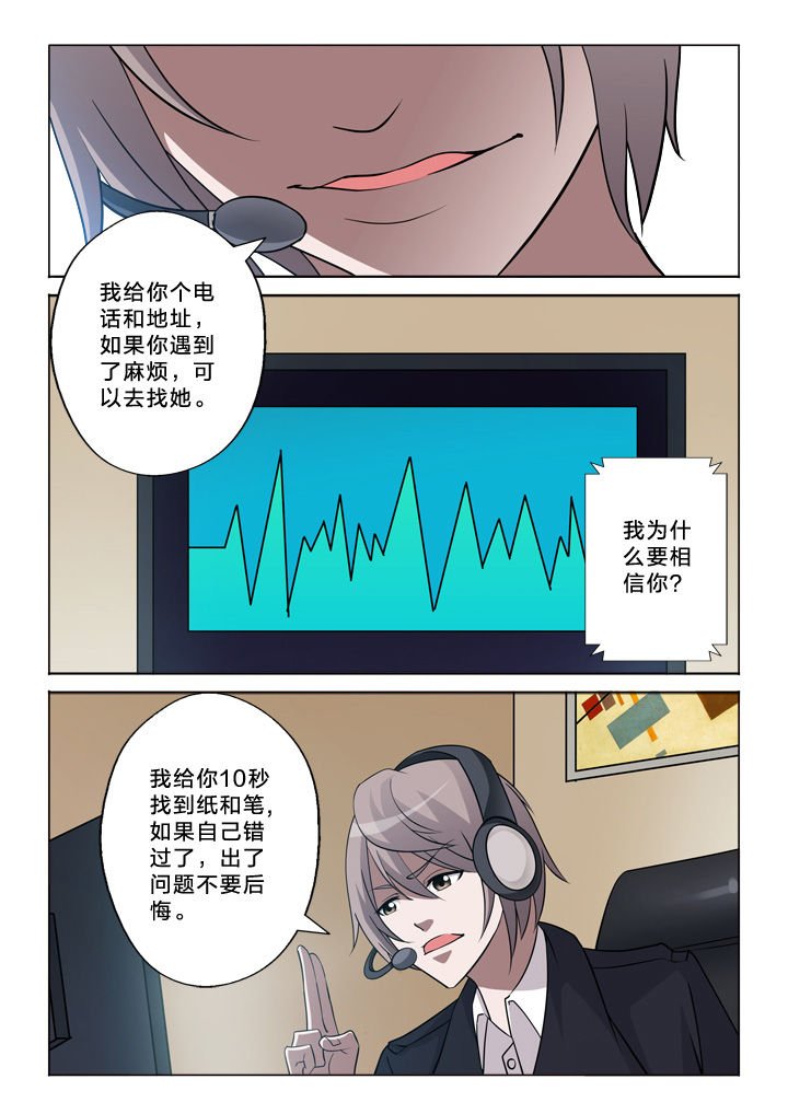 第27章：联络