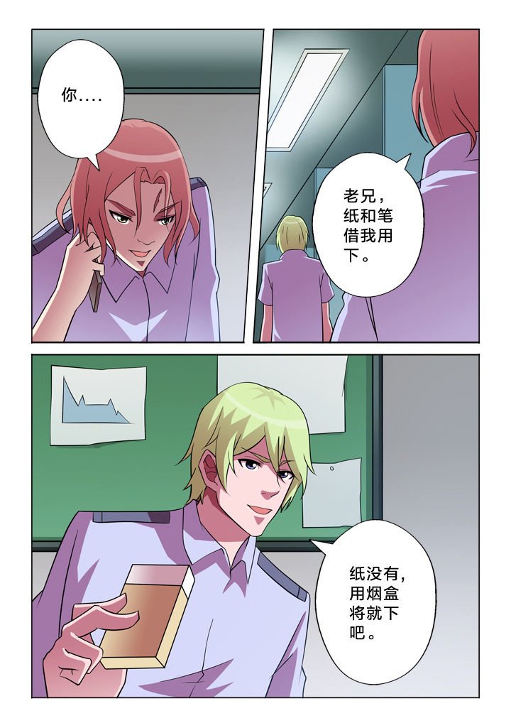第27章：联络
