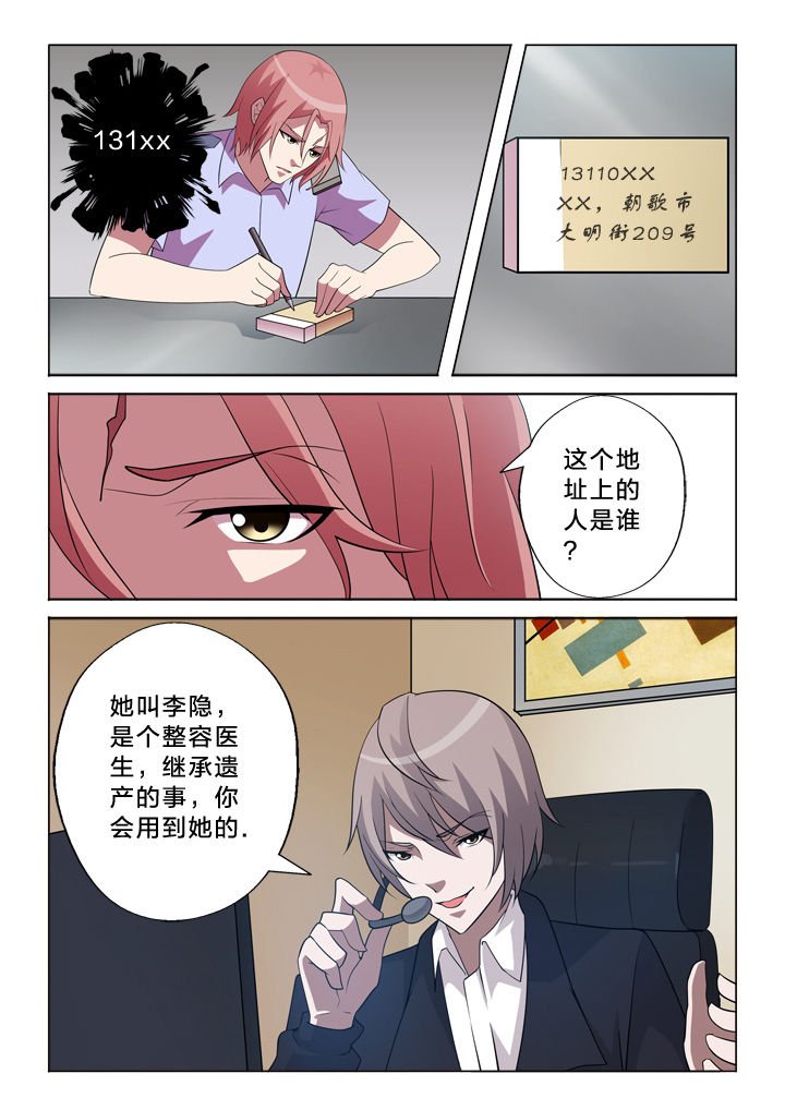 第27章：联络