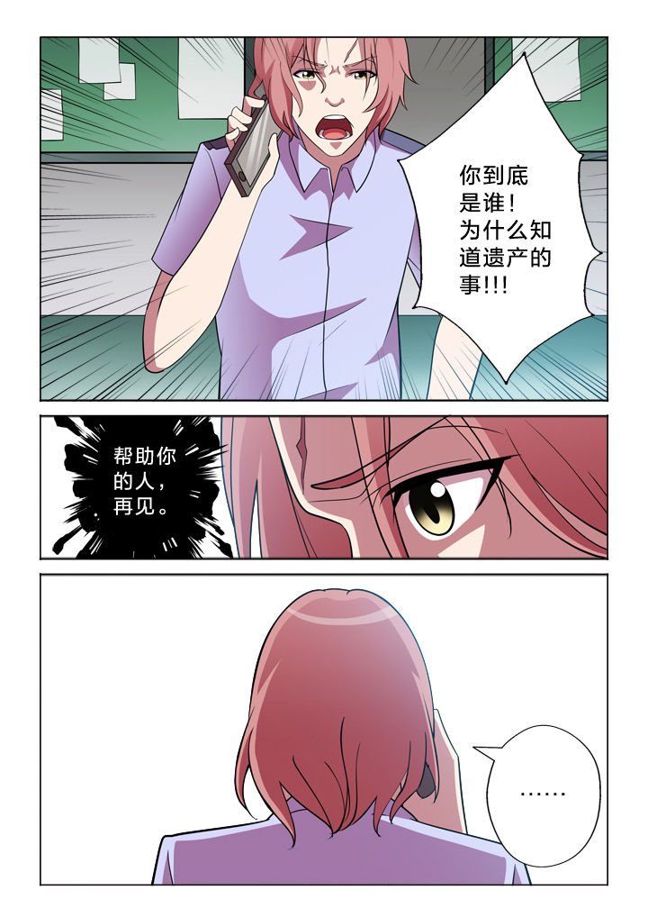 第27章：联络