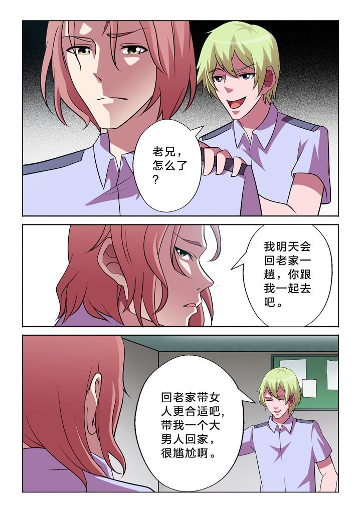 第27章：联络