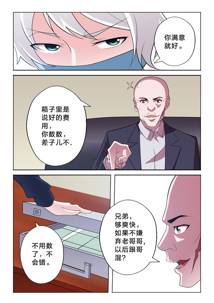 第28章：收费
