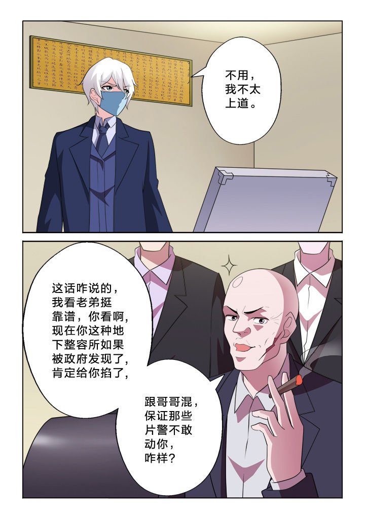 第28章：收费