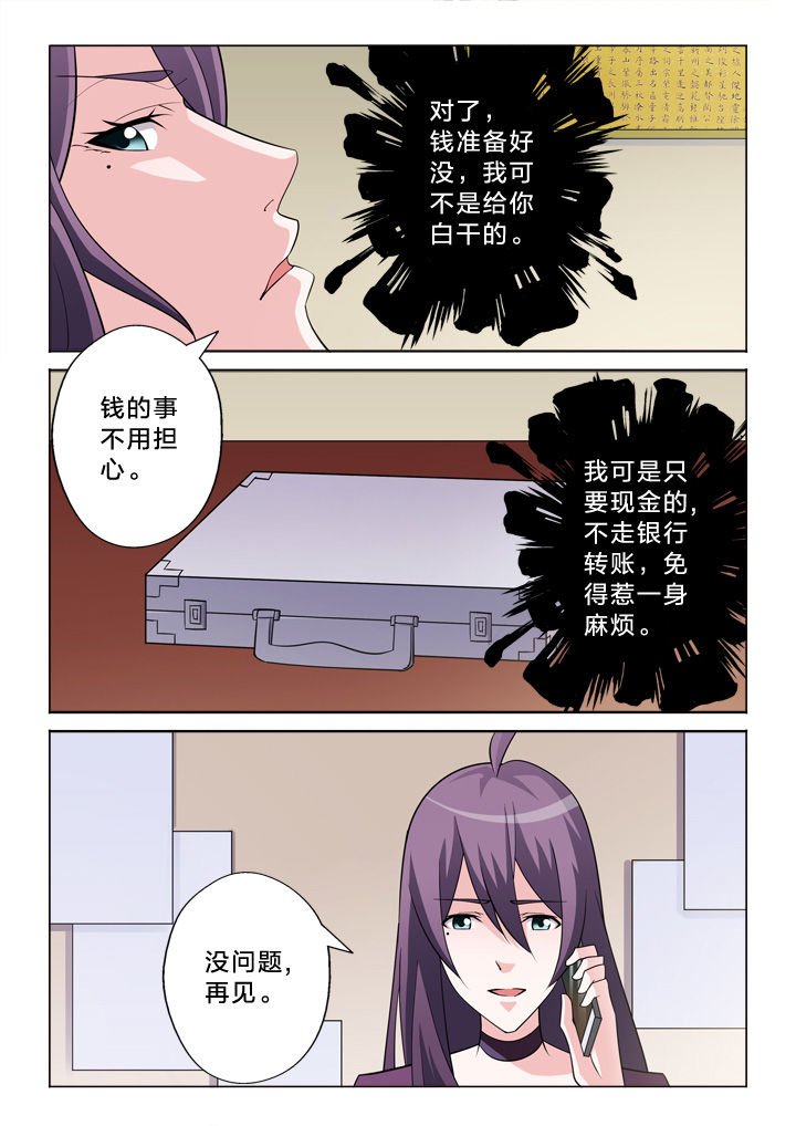 第28章：收费