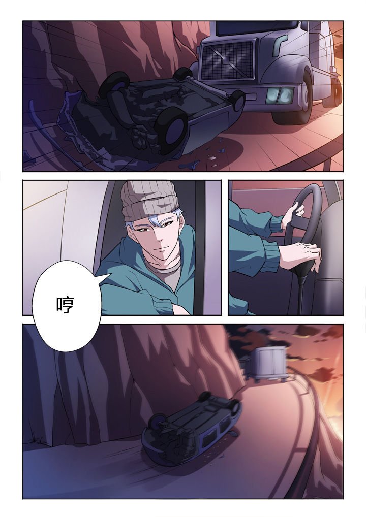第3章：真容