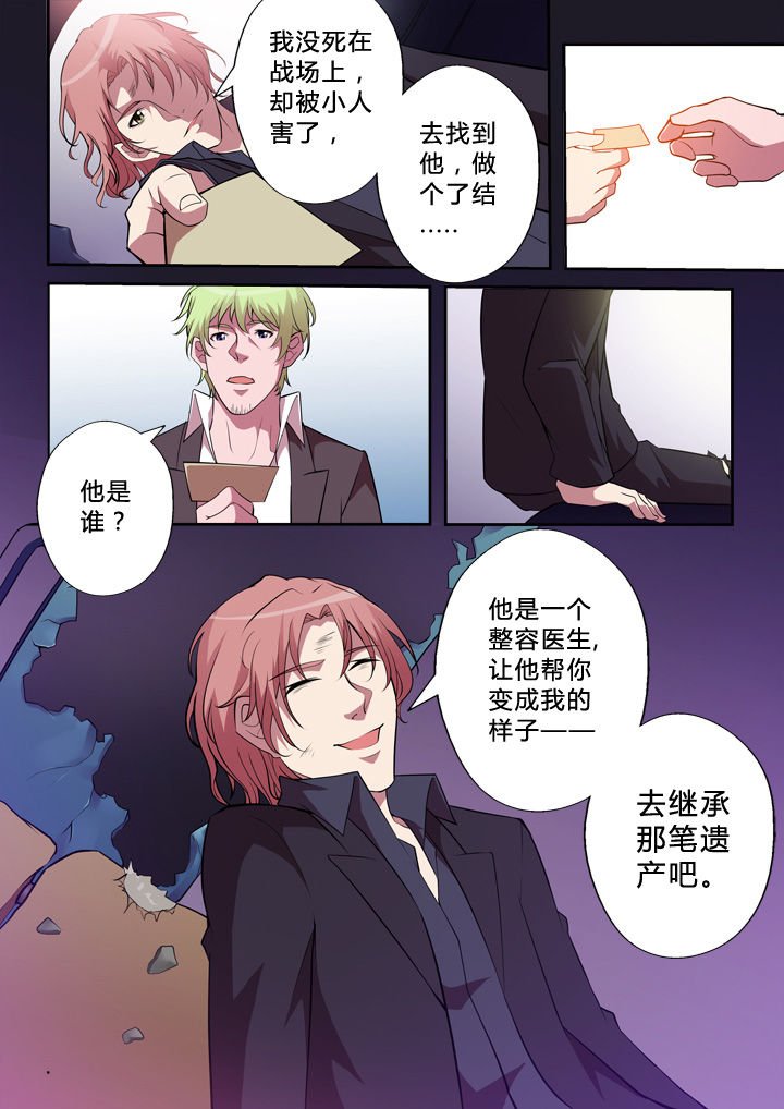第3章：真容