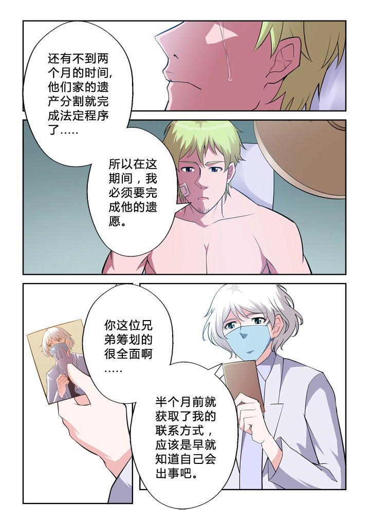 第3章：真容