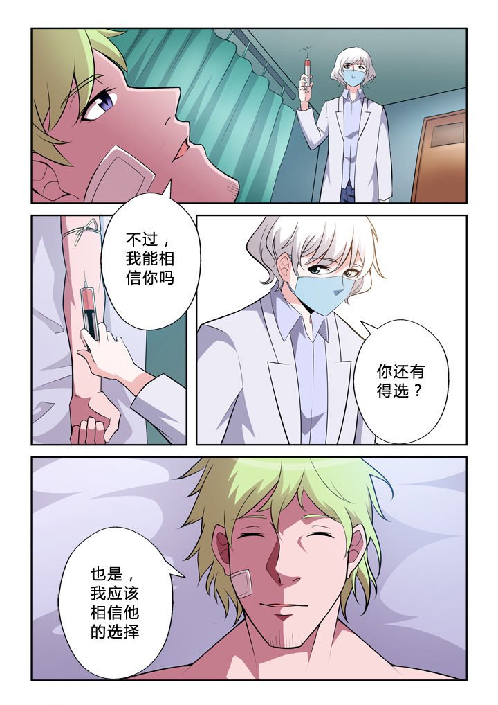第3章：真容