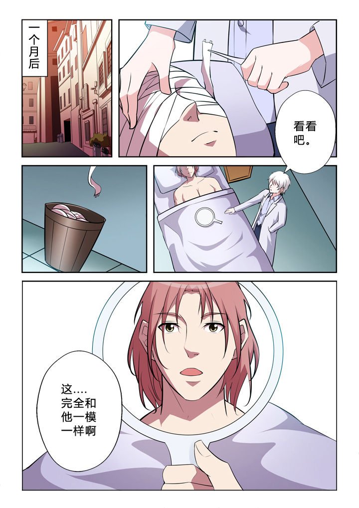第3章：真容