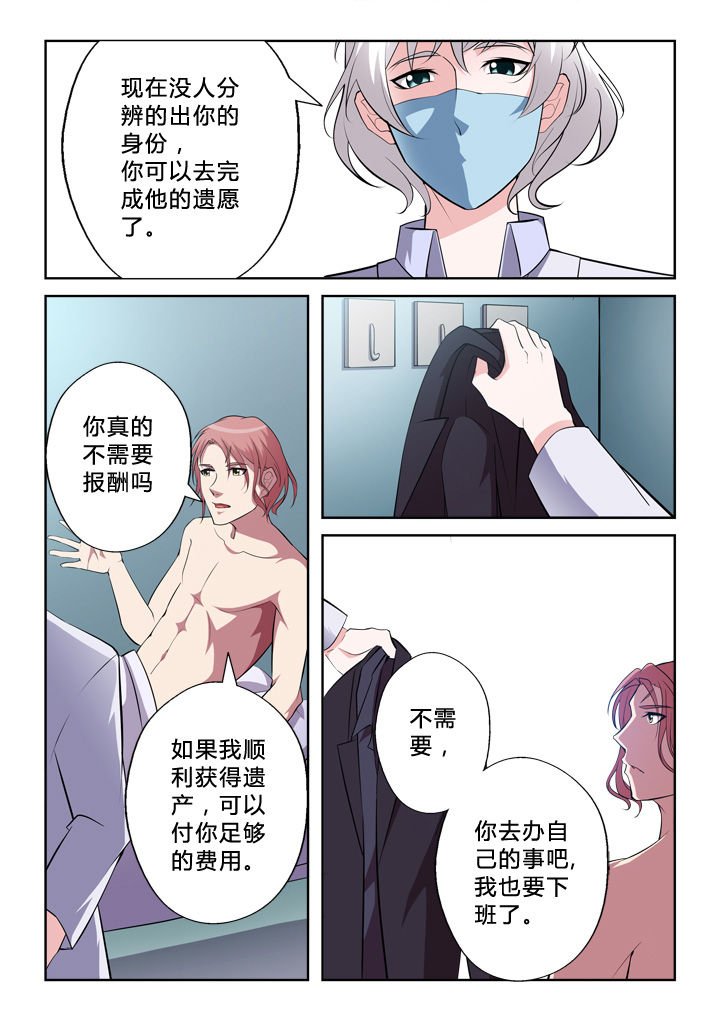第3章：真容