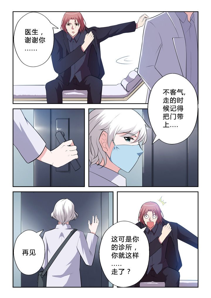 第3章：真容