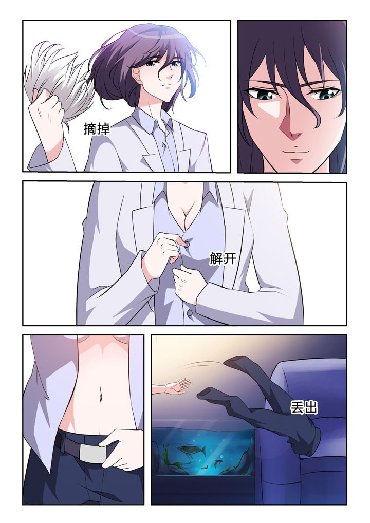第3章：真容