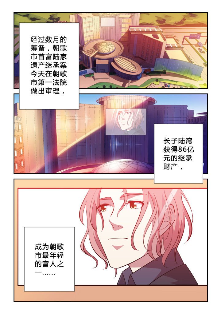 第3章：真容