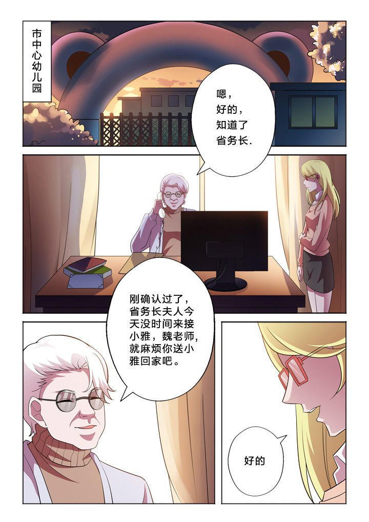 第30章：魏老师