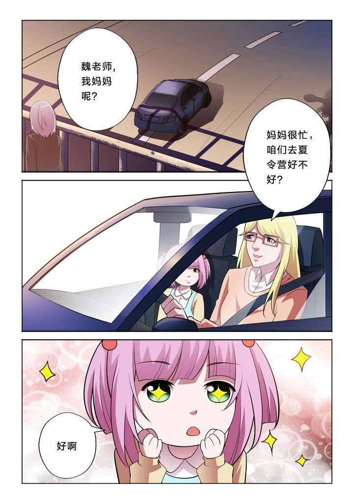 第30章：魏老师
