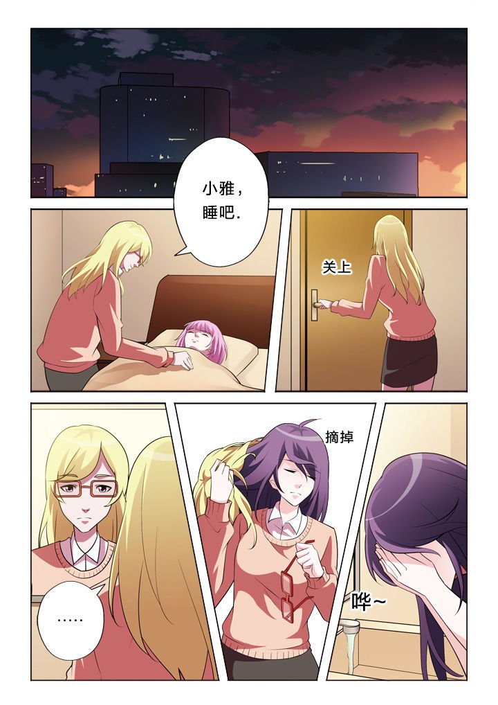 第30章：魏老师