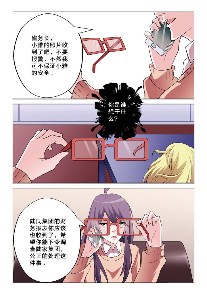 第30章：魏老师