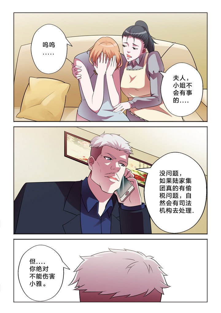 第30章：魏老师