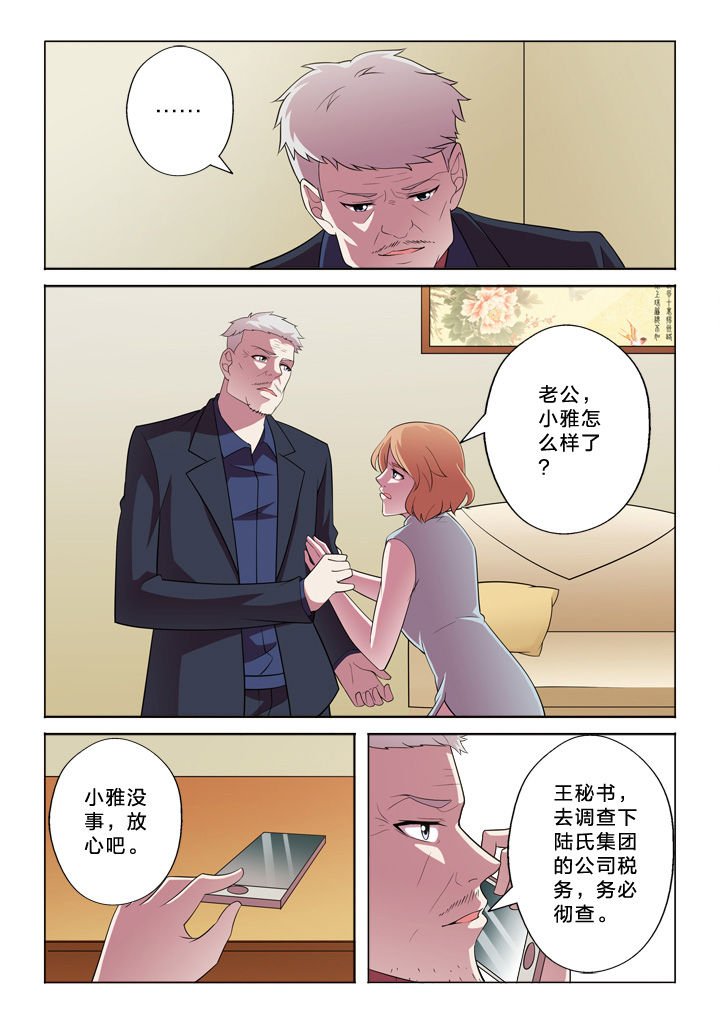 第30章：魏老师