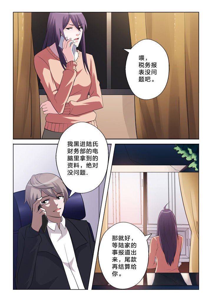 第30章：魏老师