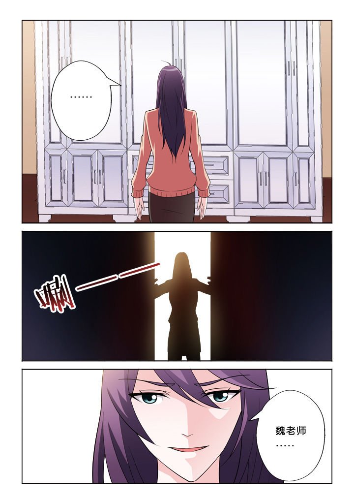 第30章：魏老师