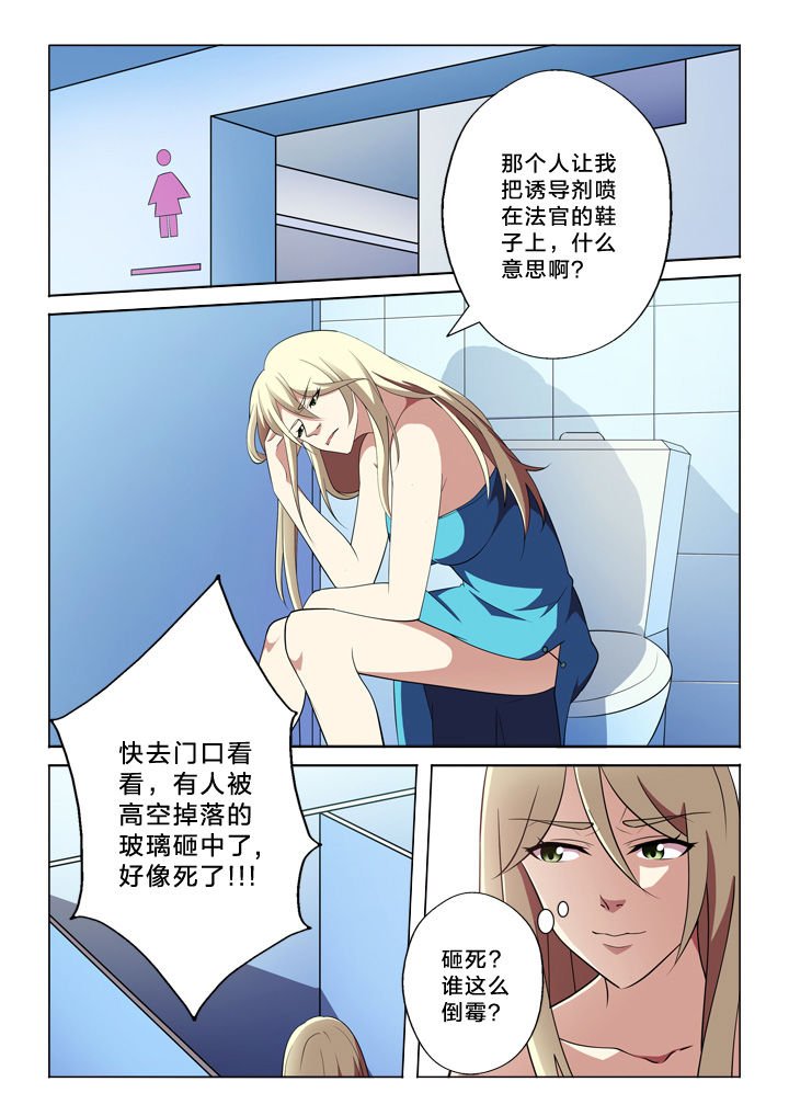 第33章：巧合