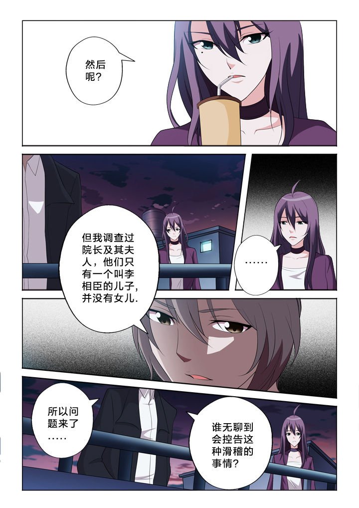 第35章：猜测