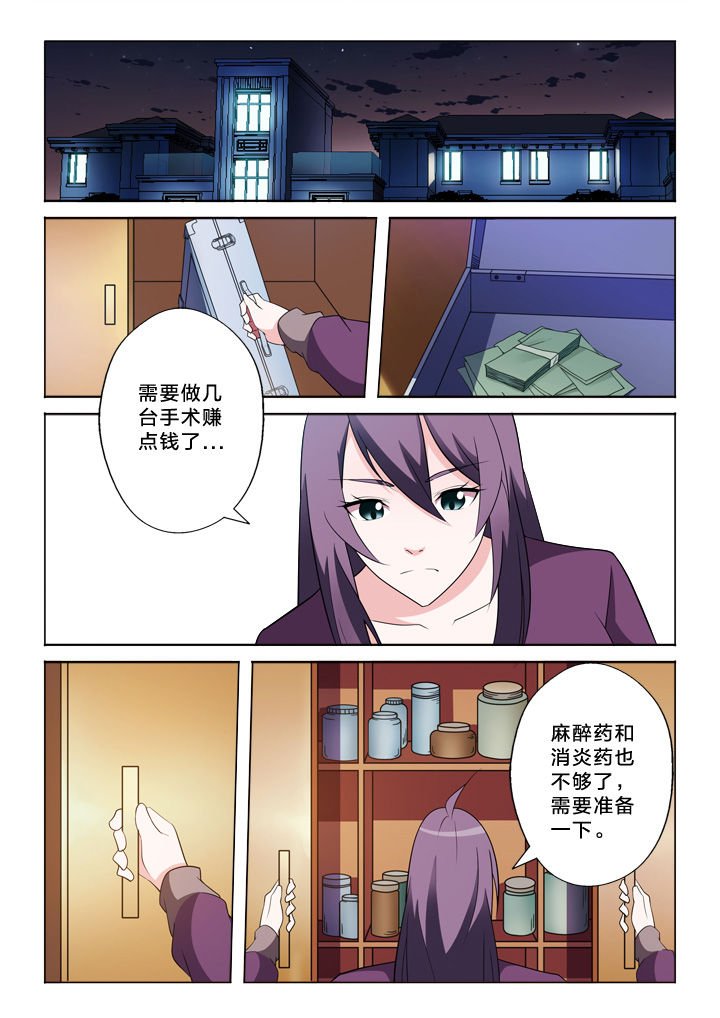 第36章：抢劫