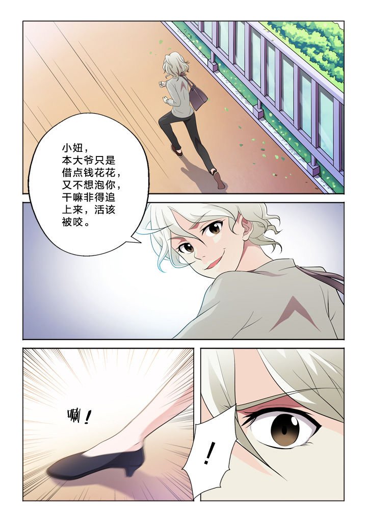第37章：伤口