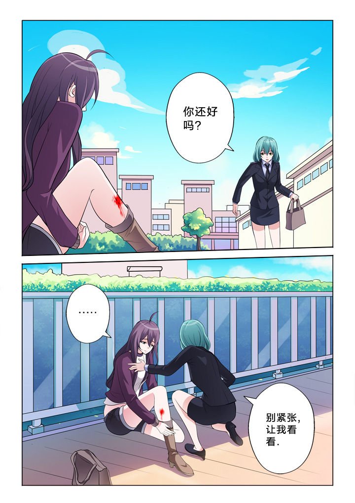 第37章：伤口